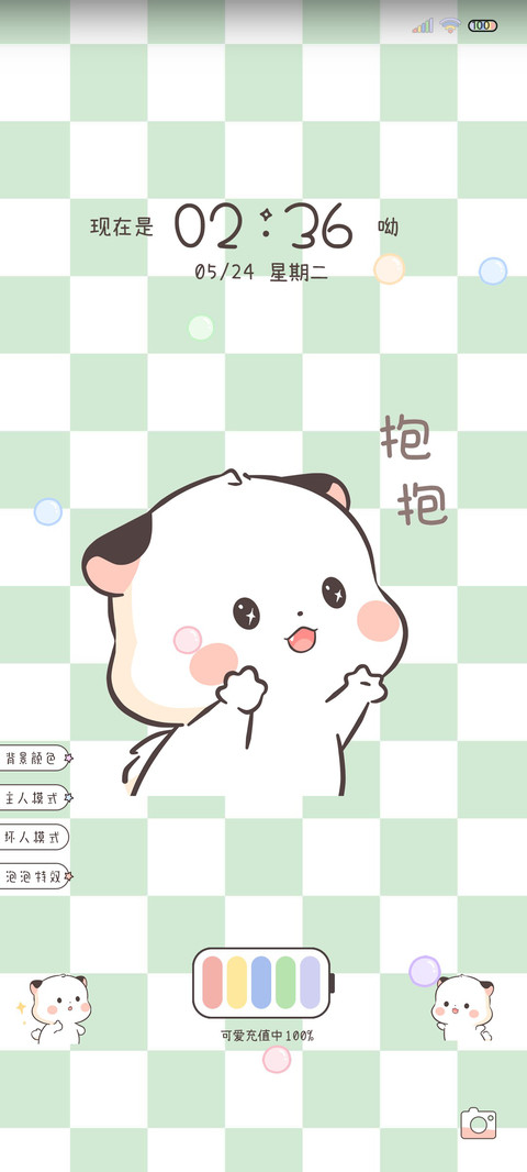 偷看手机的软萌三团 screenshot