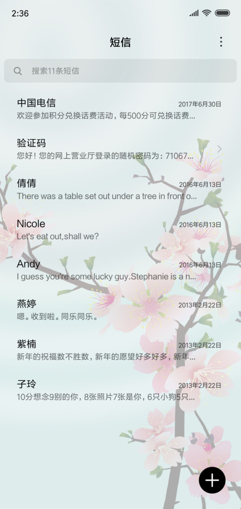 吉祥如意 screenshot