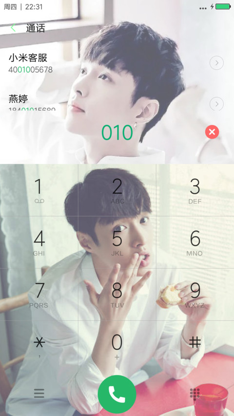 EXO张艺兴（小绵羊） screenshot
