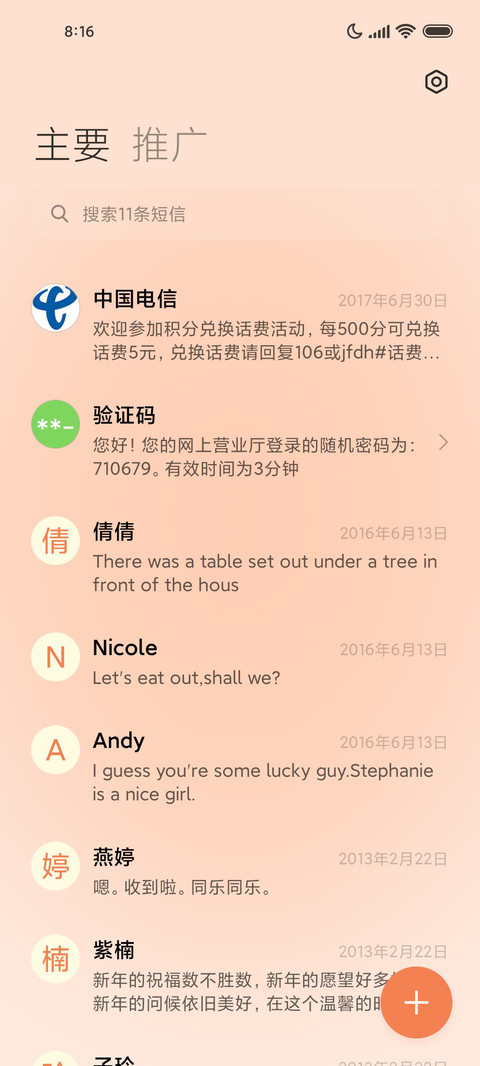 简约 橘色郁金香 screenshot