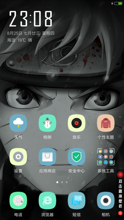 鸣人&佐助！火影（多壁纸） screenshot