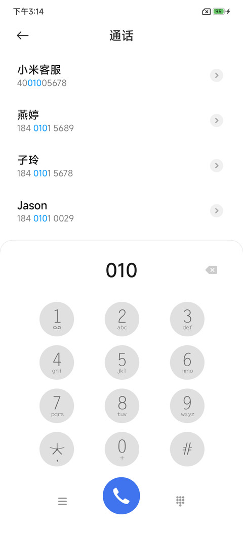 翠绿护眼夏天 screenshot