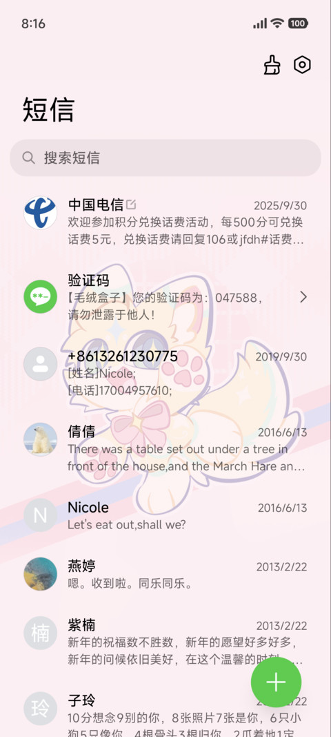 闪闪 星梦卡琪 screenshot
