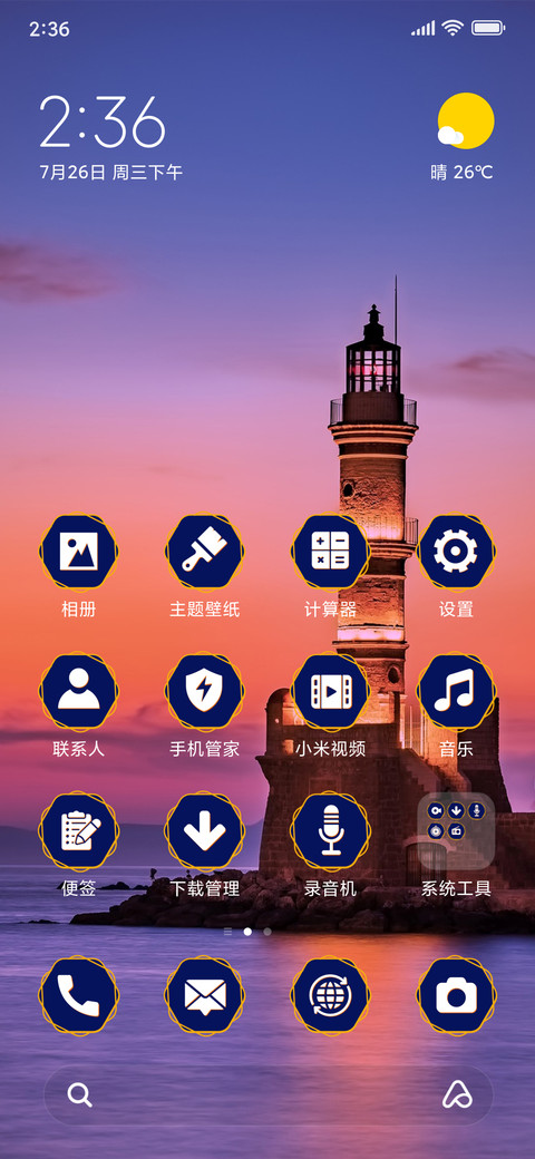 Light house_blue_3MDS screenshot