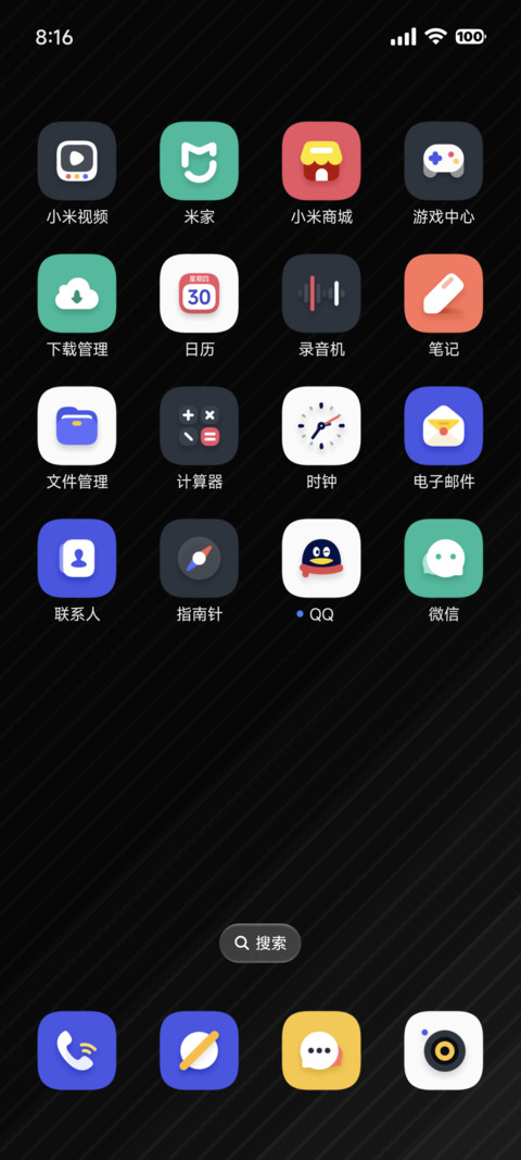时迹 screenshot