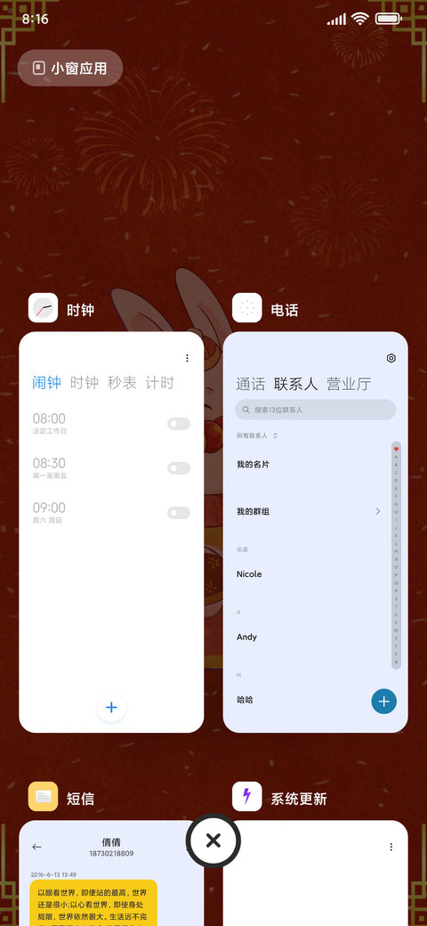 前兔似锦 5H screenshot