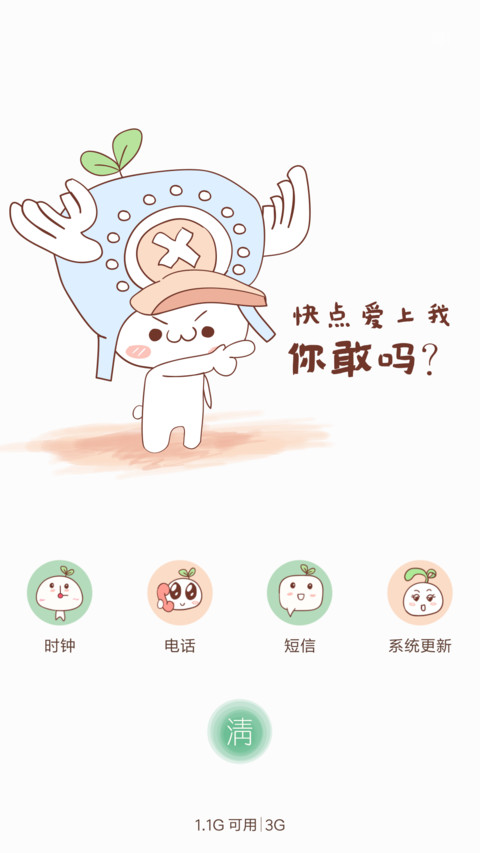 我的人生只是客串 screenshot