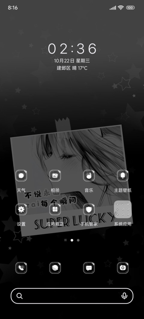 少女的闪耀时刻 screenshot