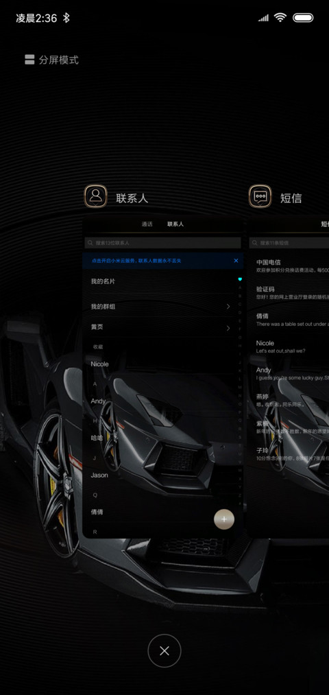 四锁屏动态世爵跑车 screenshot