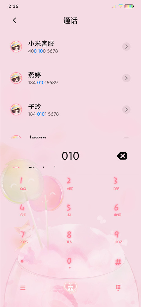 沙冰麦麦 screenshot