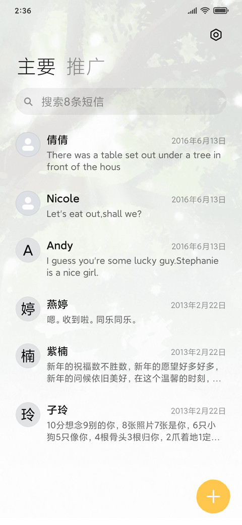米奇24节气-夏日梦旅 screenshot
