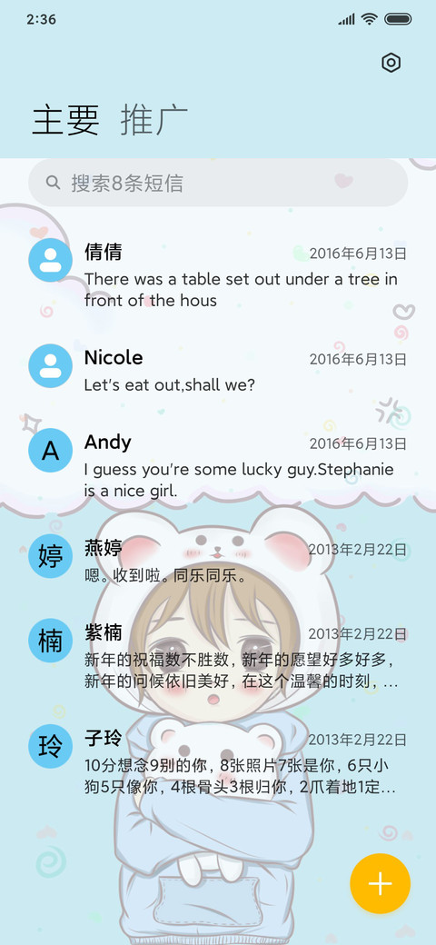 情侣恋爱物语 男生 screenshot