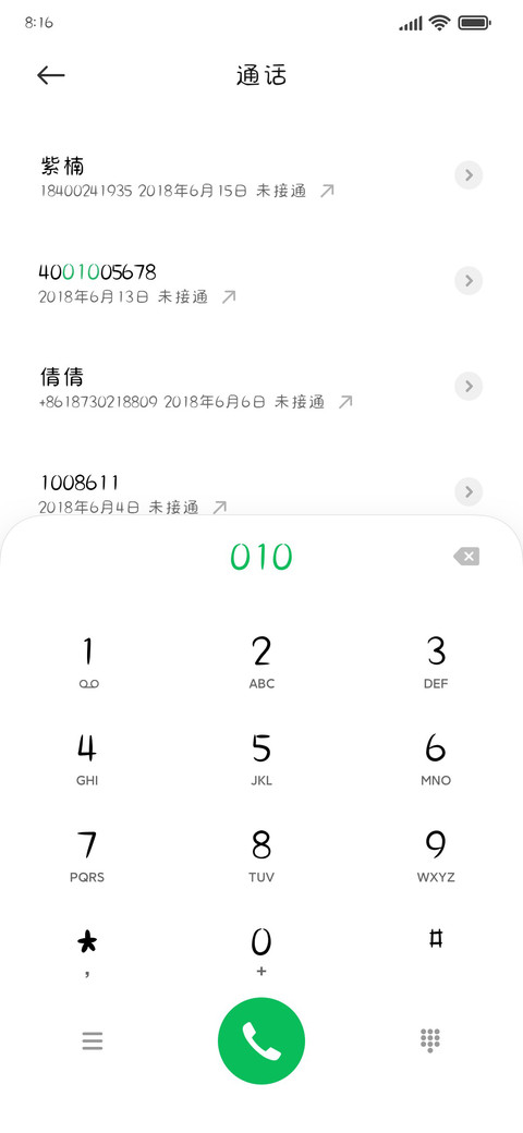 你说的 爱不冬眠 screenshot