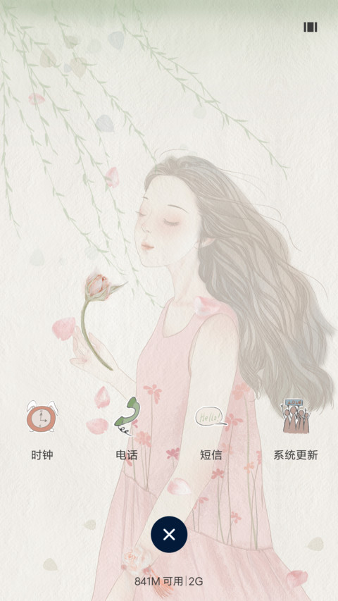 清风徐来 screenshot