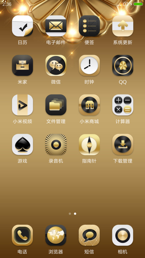 岁月流金 screenshot
