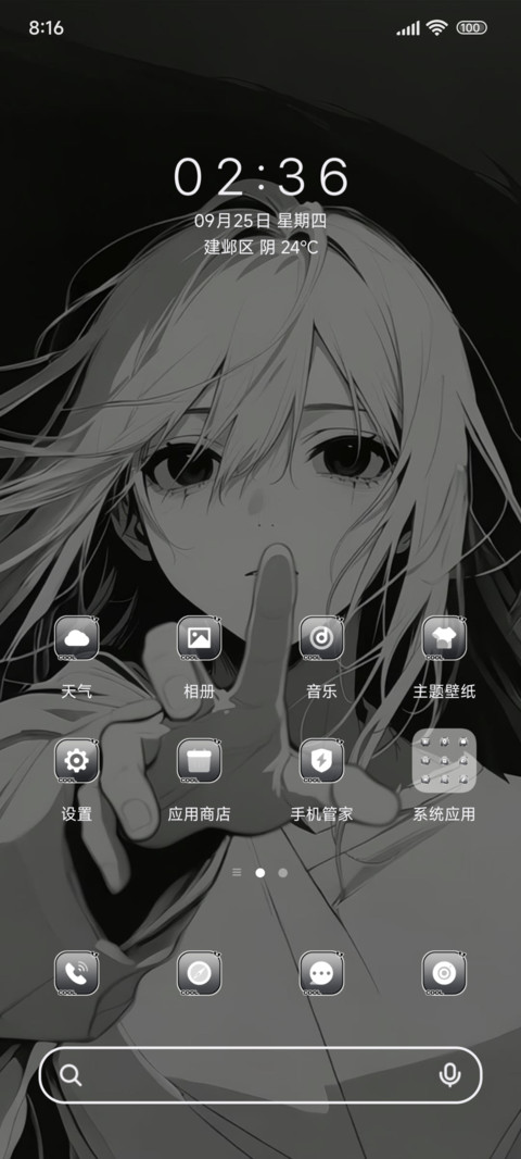 酷漫黑白救赎少女 screenshot