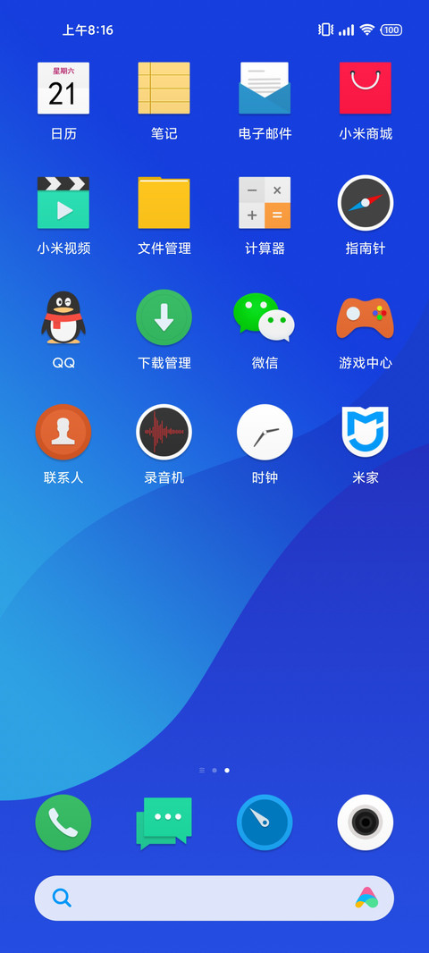 蓝魅 screenshot