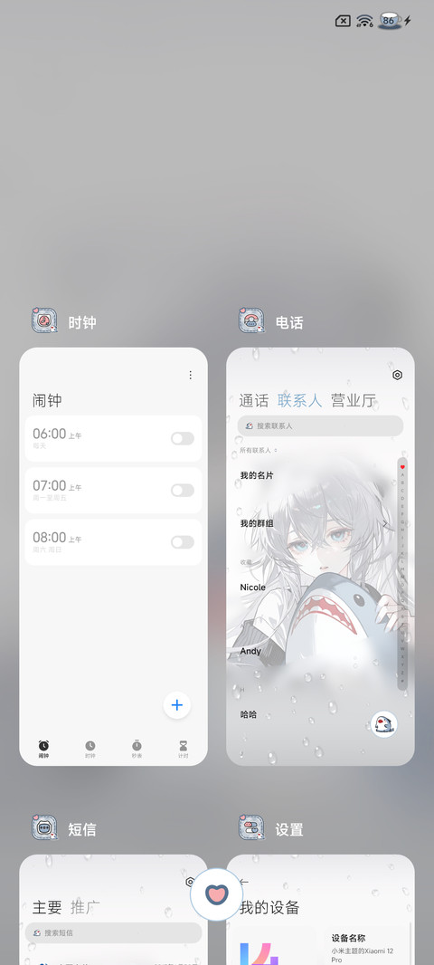 雨雾 丧丧鲨鱼女孩 screenshot