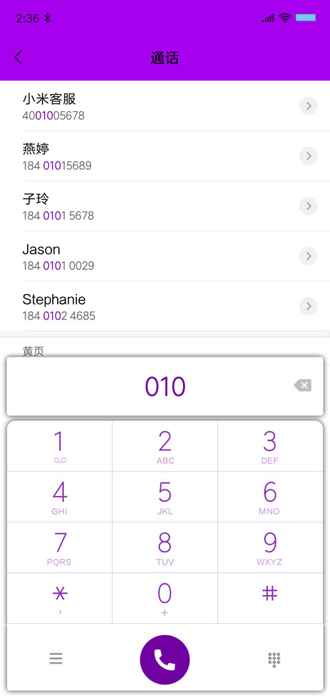 熊猫宝宝 screenshot