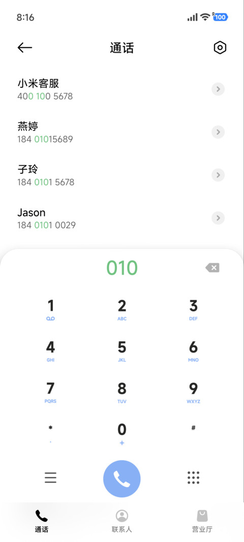 简约 羽白 screenshot