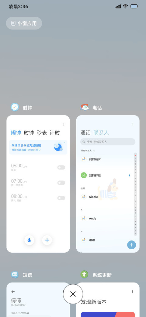 Pro 汪汪的假期生活 screenshot