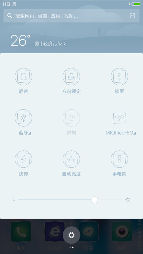  动态雨滴+时尚银边 北方你的城+好评返现 screenshot