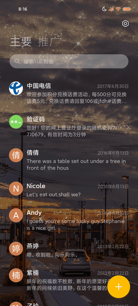 落日晚霞仍是归途 screenshot