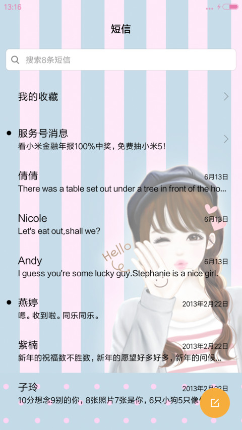  萌星球 v8糖果味的夏天（iOS7双解锁，自由桌面） screenshot
