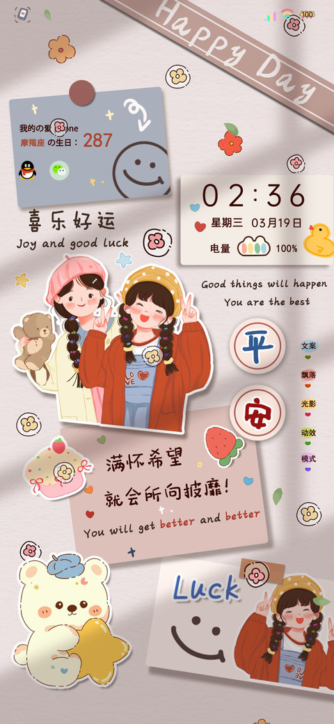 贴纸女孩无限热爱 screenshot