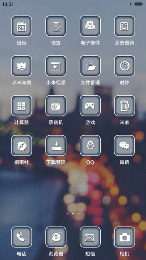 再美不及回家的路 screenshot