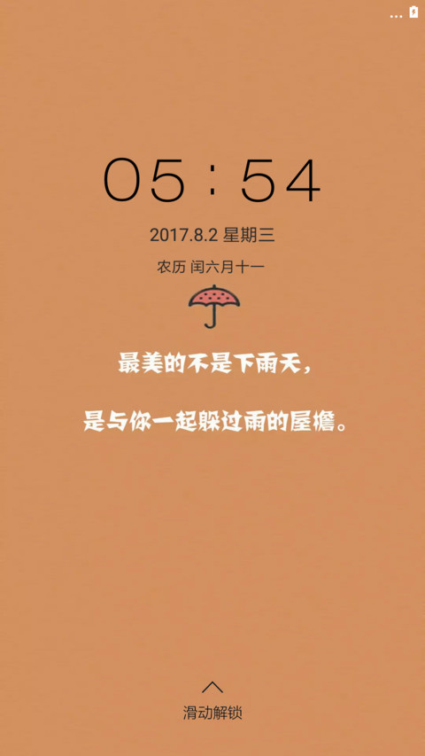 混搭5x5 screenshot