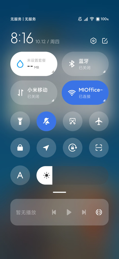 护眼天空 screenshot