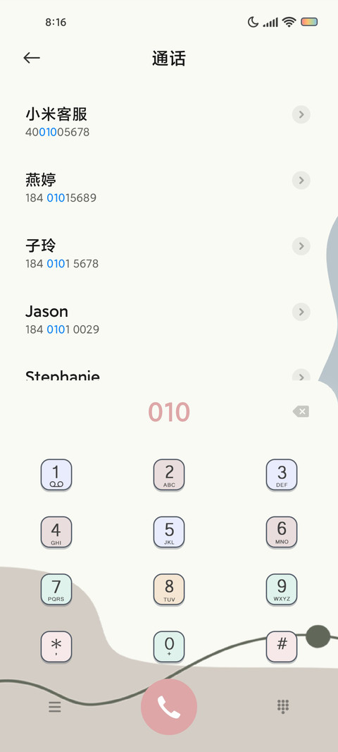 慢时光 莫兰迪色 screenshot