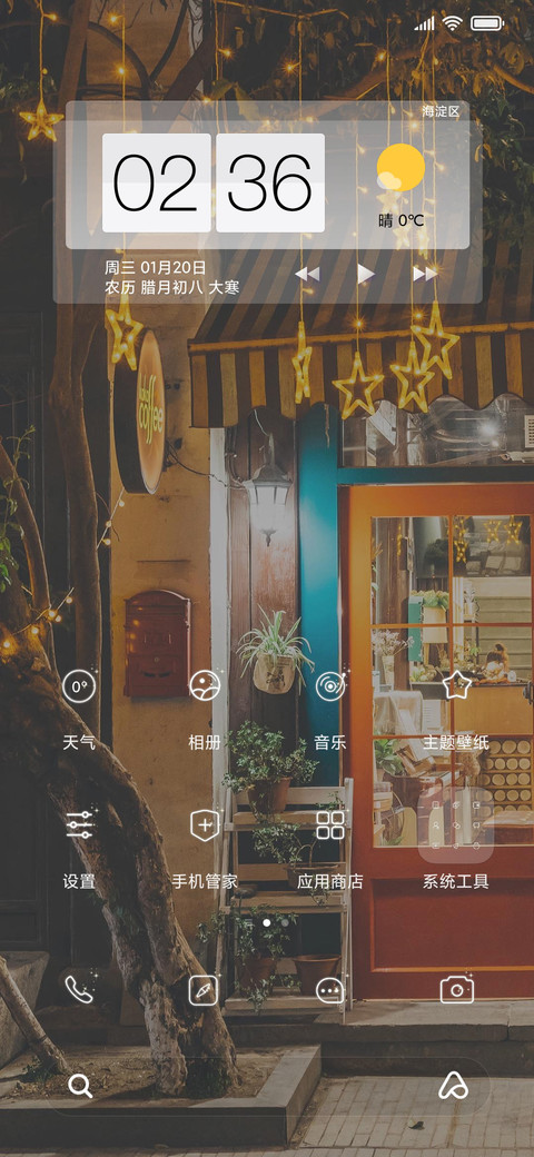 与秋说 screenshot