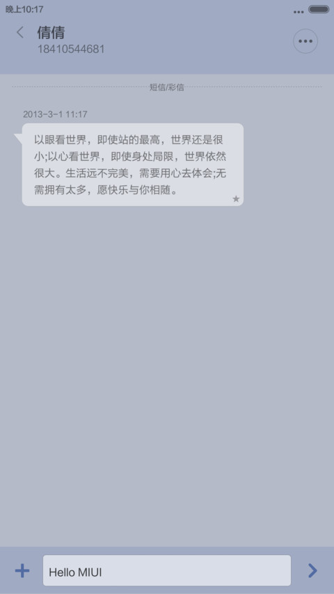 清新简约（自由桌面 V6） screenshot