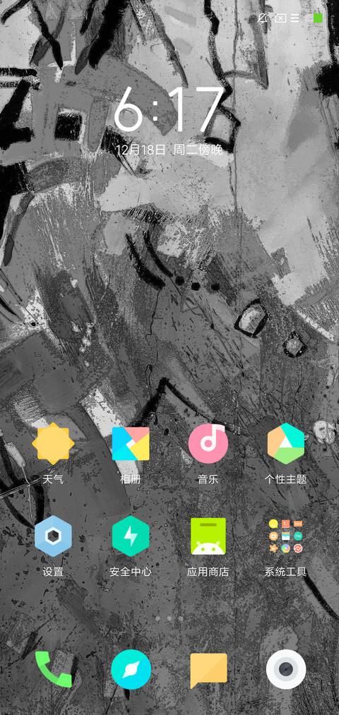 虚伪 screenshot