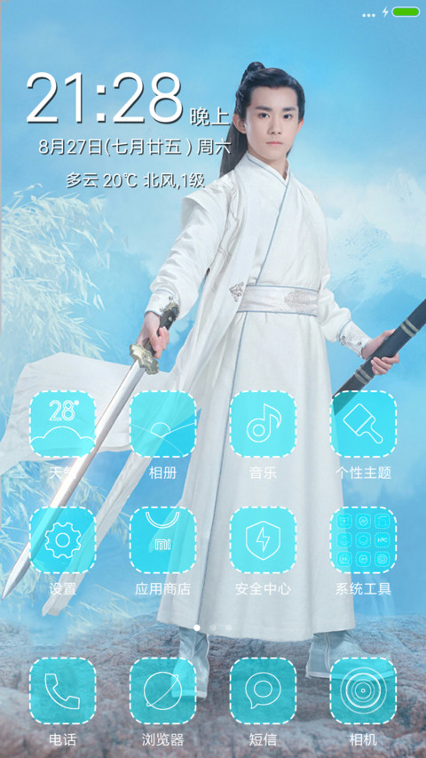 Tfboys“诛仙青云志” screenshot