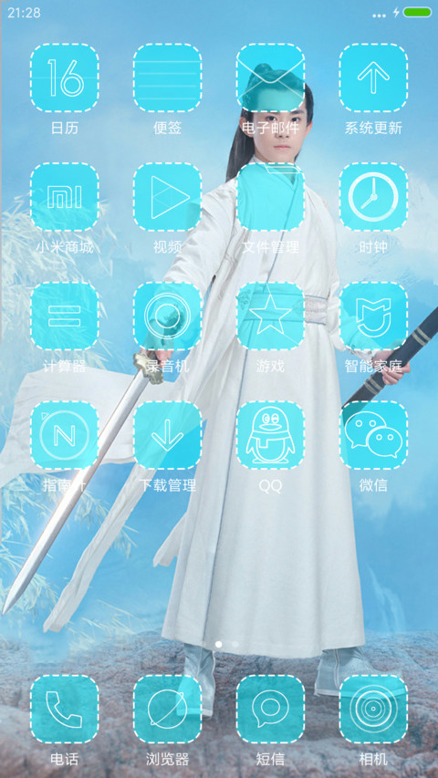 Tfboys“诛仙青云志” screenshot