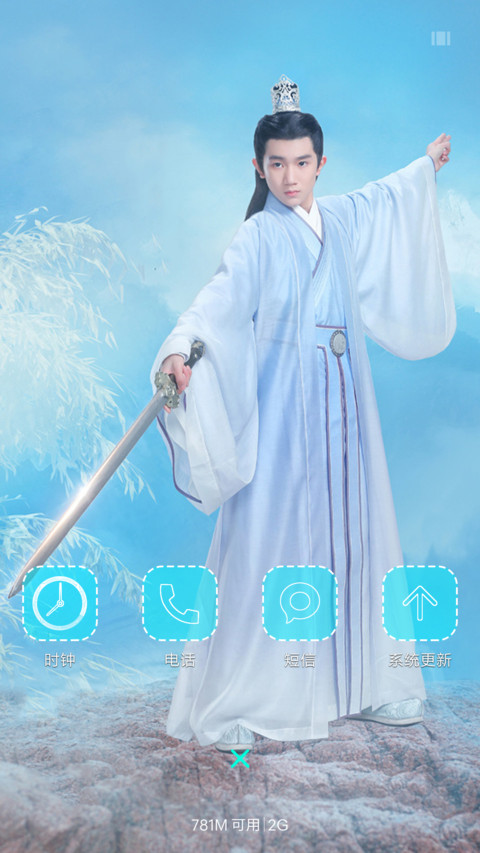 Tfboys“诛仙青云志” screenshot