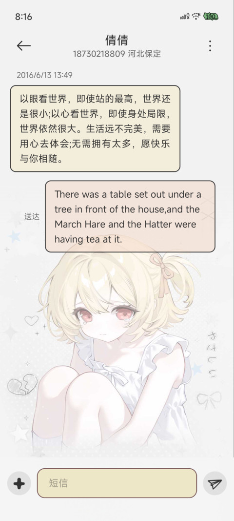 OS日系 软软心事 screenshot