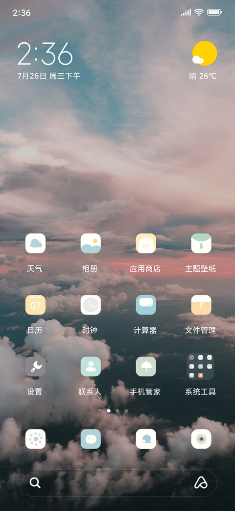 致清新 screenshot