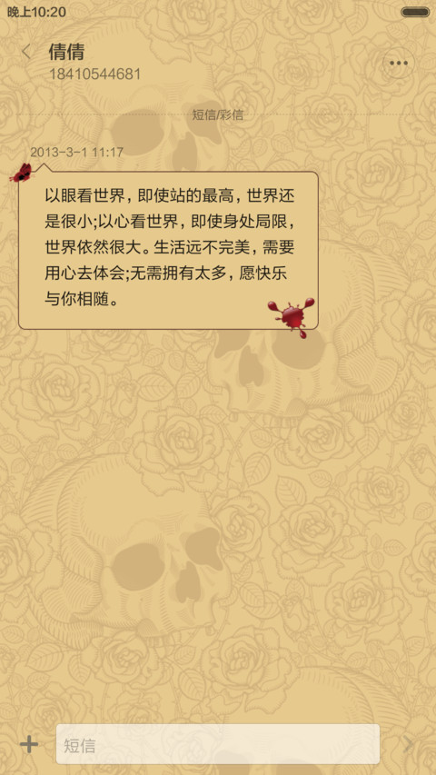 skull and roses screenshot