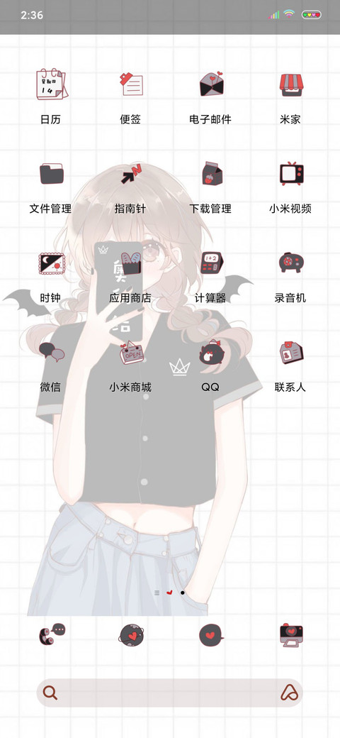 愿你自由洒脱 screenshot