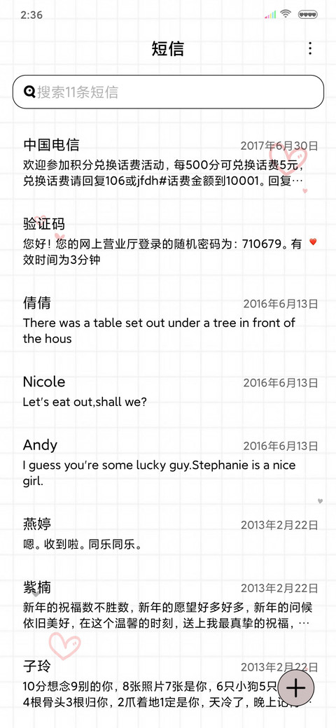 愿你自由洒脱 screenshot