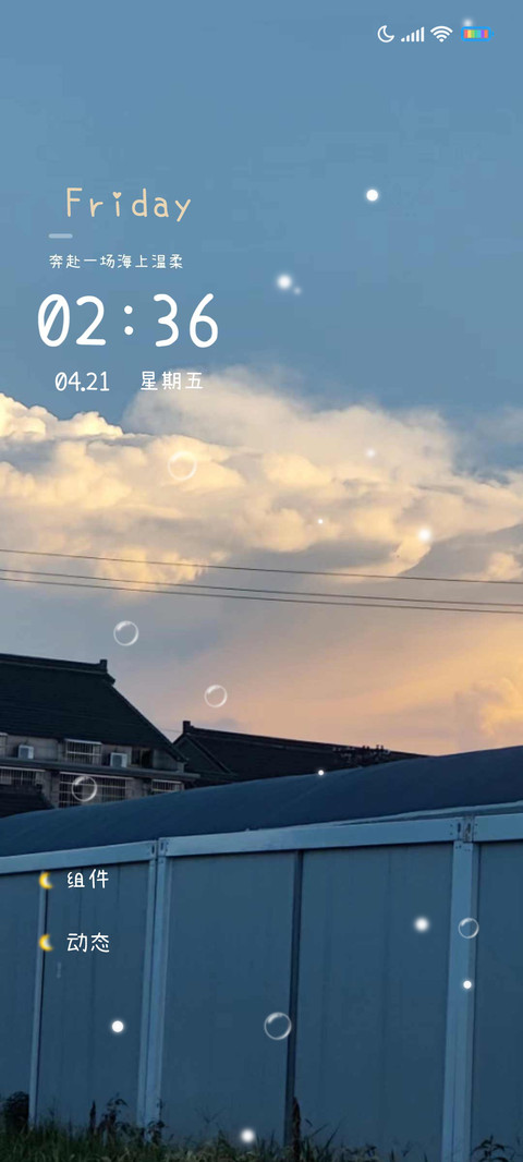 云中畅想 screenshot