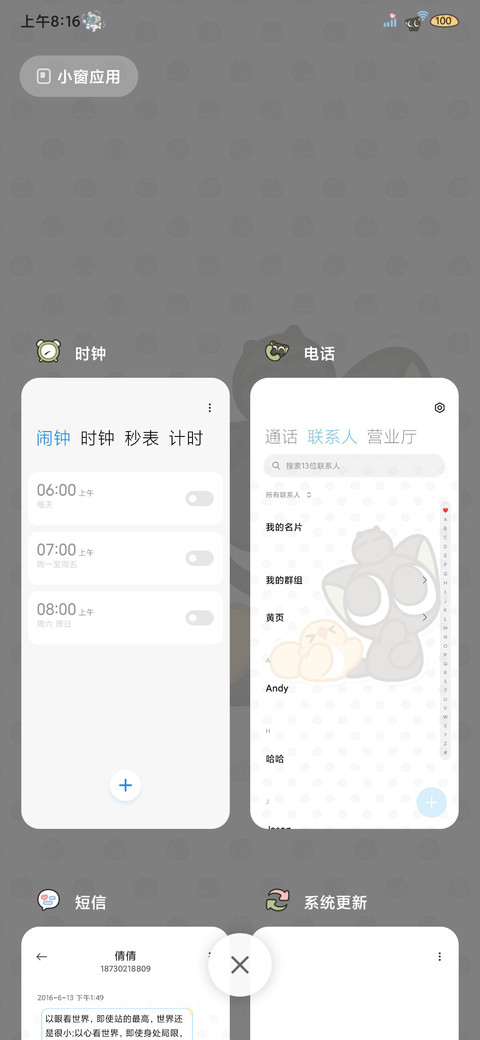 罗小黑 拍立得贴纸 screenshot