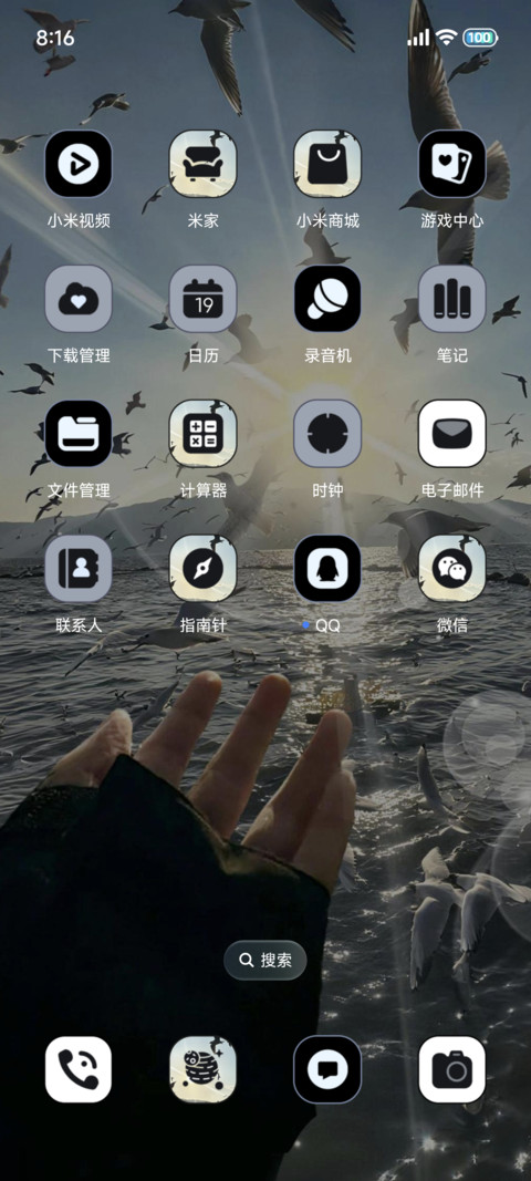 光栅自由是你的唯一 screenshot