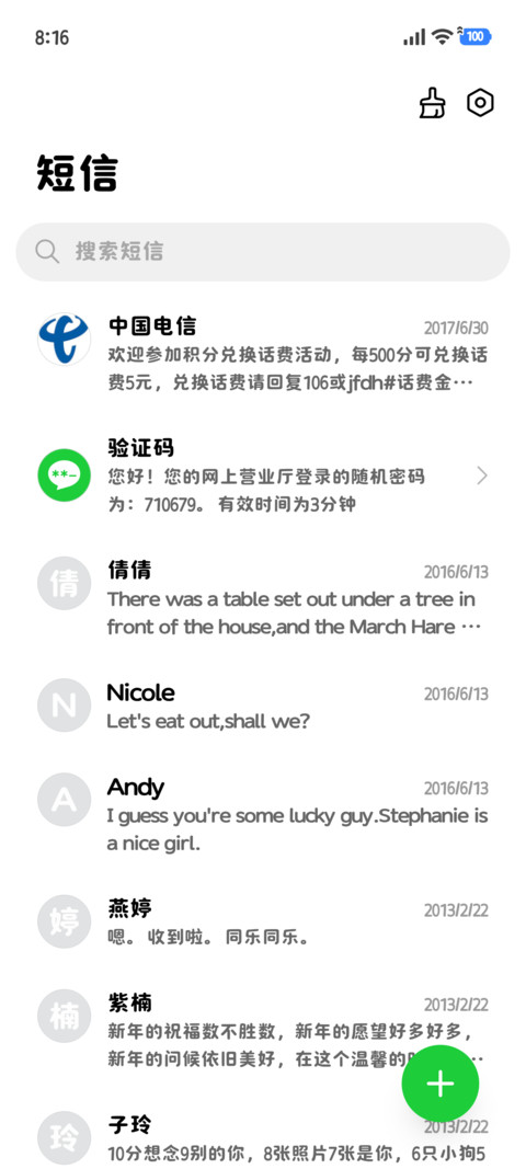 聊天必备超清护眼体 screenshot