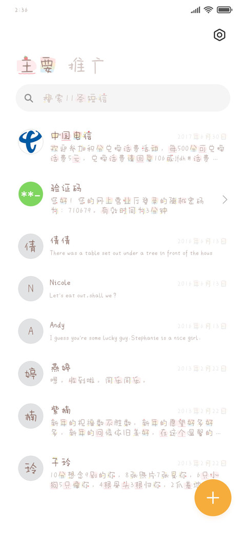 普通小孩热爱生活 screenshot