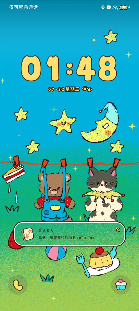 晒晒我的玩偶 screenshot